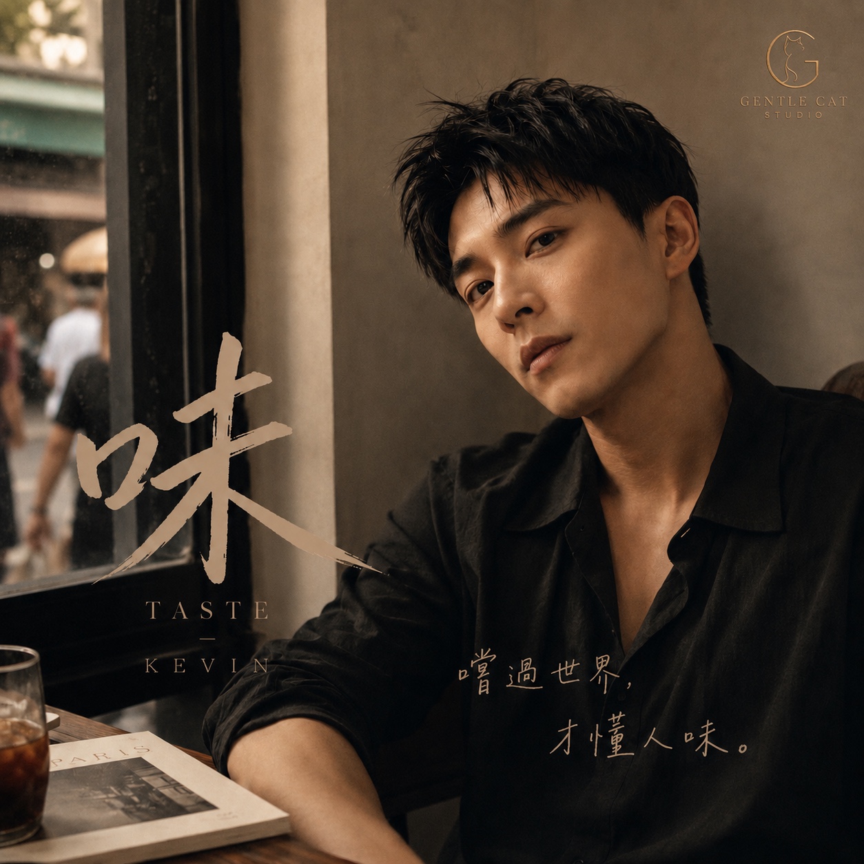 味 TASTE album cover